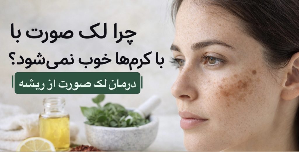 darman lak soorat